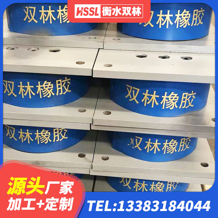 瀍河回族区高阻尼叠层橡胶支座厂家电话 瀍河回族区LRB400隔震支座生产厂家 瀍河回族区铅芯橡胶隔震支座商家生产厂家 瀍河回族区建筑铅芯隔震支座厂家电话 - 第10张