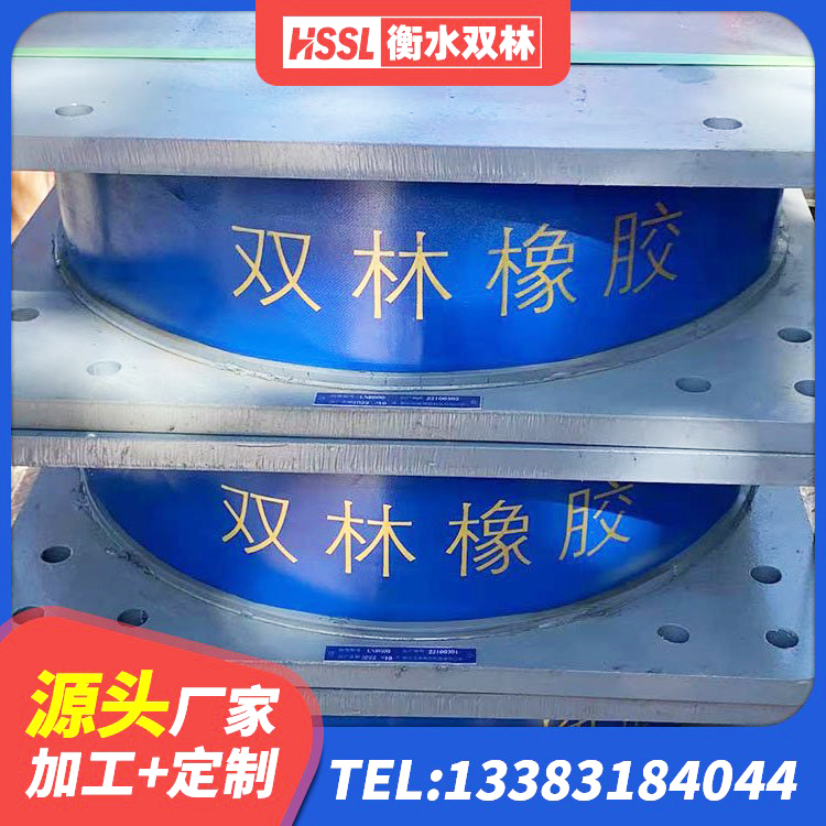 瀍河回族区建筑高性能隔震支座 瀍河回族区天然橡胶隔震支座 瀍河回族区LNR1500橡胶支座厂家 瀍河回族区LNR500隔震支座生产加工 - 第8张