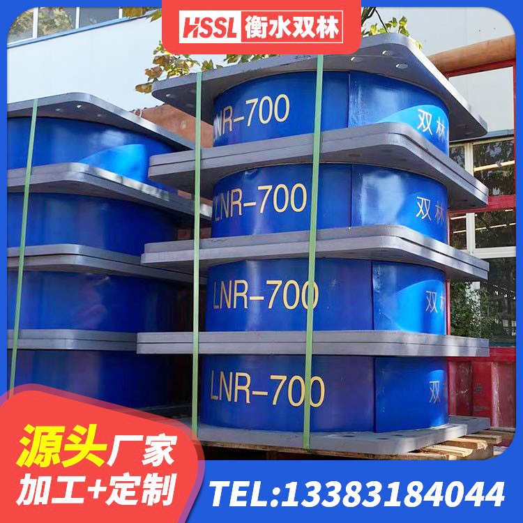 瀍河回族区建筑橡胶隔震支座LNR-700厂家 瀍河回族区建筑减震支座多少钱 瀍河回族区建筑隔震支座多少钱 瀍河回族区水平分散型隔震支座什么价格 - 第4张