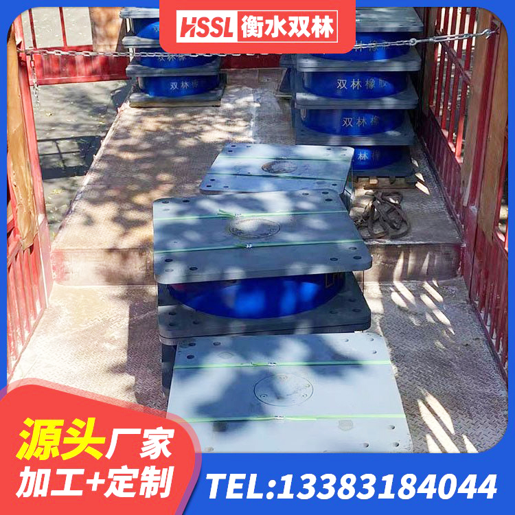 瀍河回族区建筑橡胶隔震支座JG生产厂家 瀍河回族区建筑橡胶隔震支座1型生产厂家 瀍河回族区建筑港珠澳减隔震支座厂家 瀍河回族区高阻尼HDR橡胶支座 - 第4张